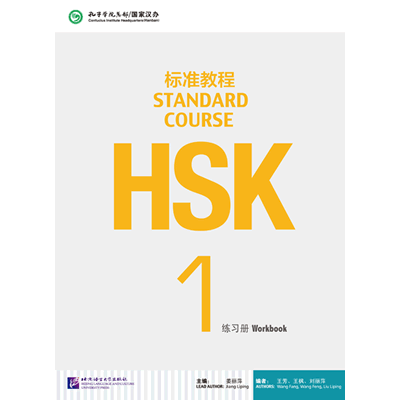 Libro de ejercicios Standard Course HSK 1