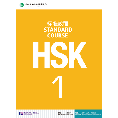 Libro de texto Standard Course HSK 1